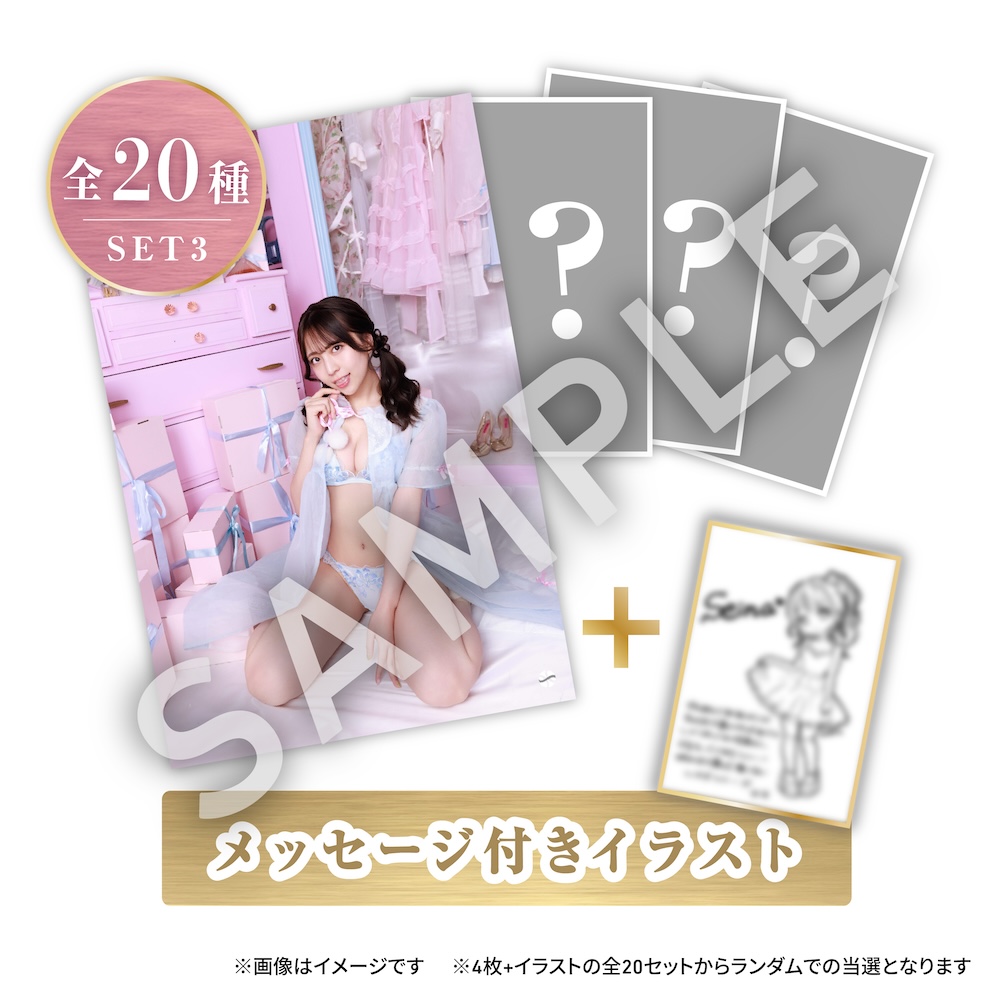 03 デジタル写真4枚+メッセージ付きイラスト