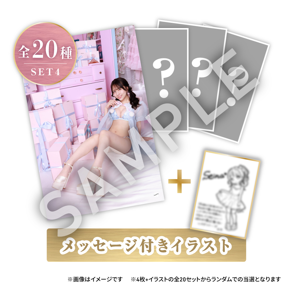 04 デジタル写真4枚+メッセージ付きイラスト