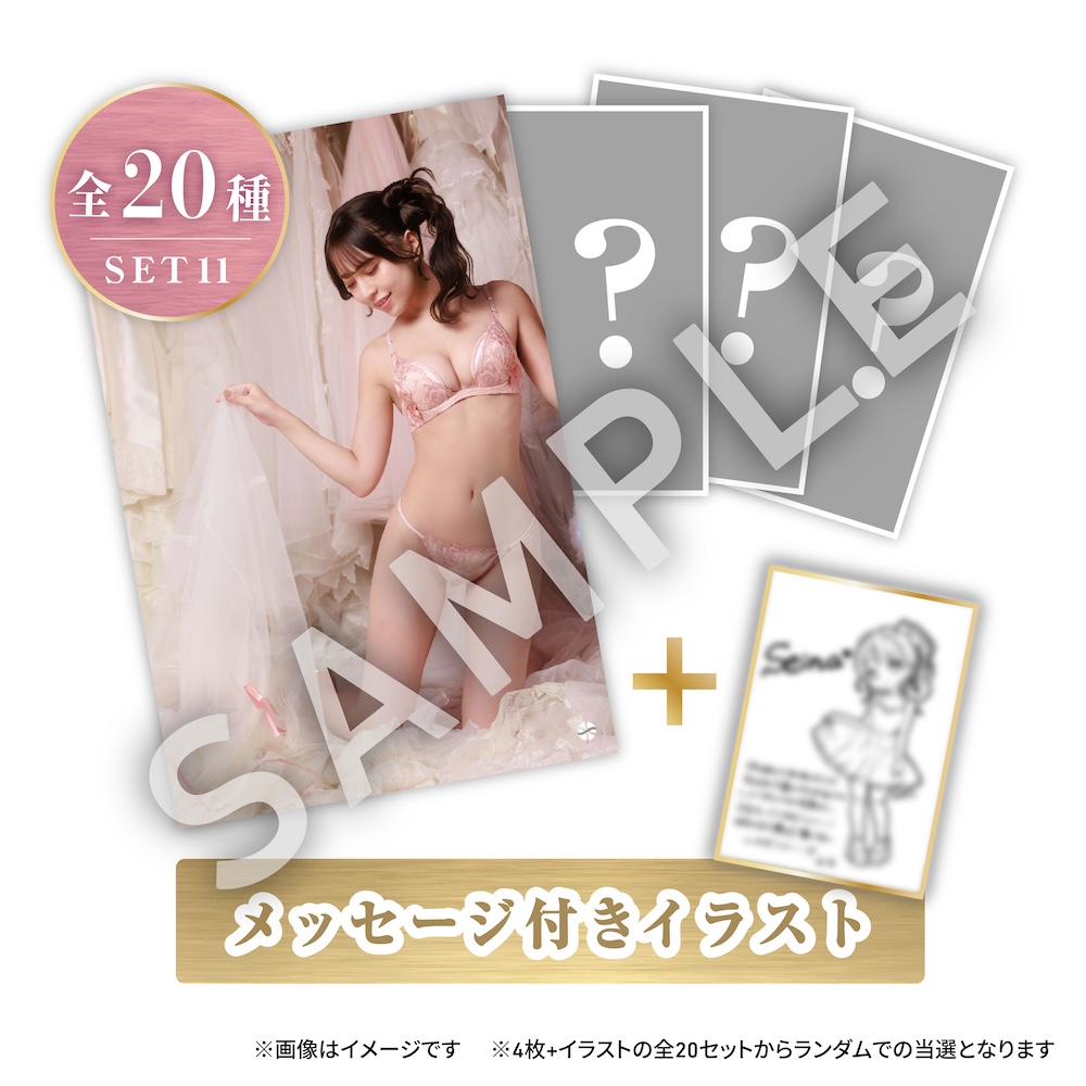 11 デジタル写真4枚+メッセージ付きイラスト