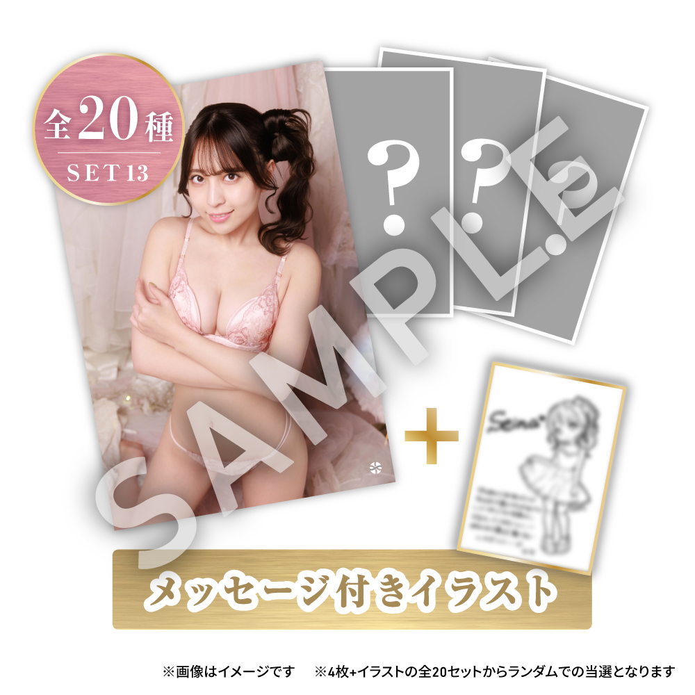 13 デジタル写真4枚+メッセージ付きイラスト