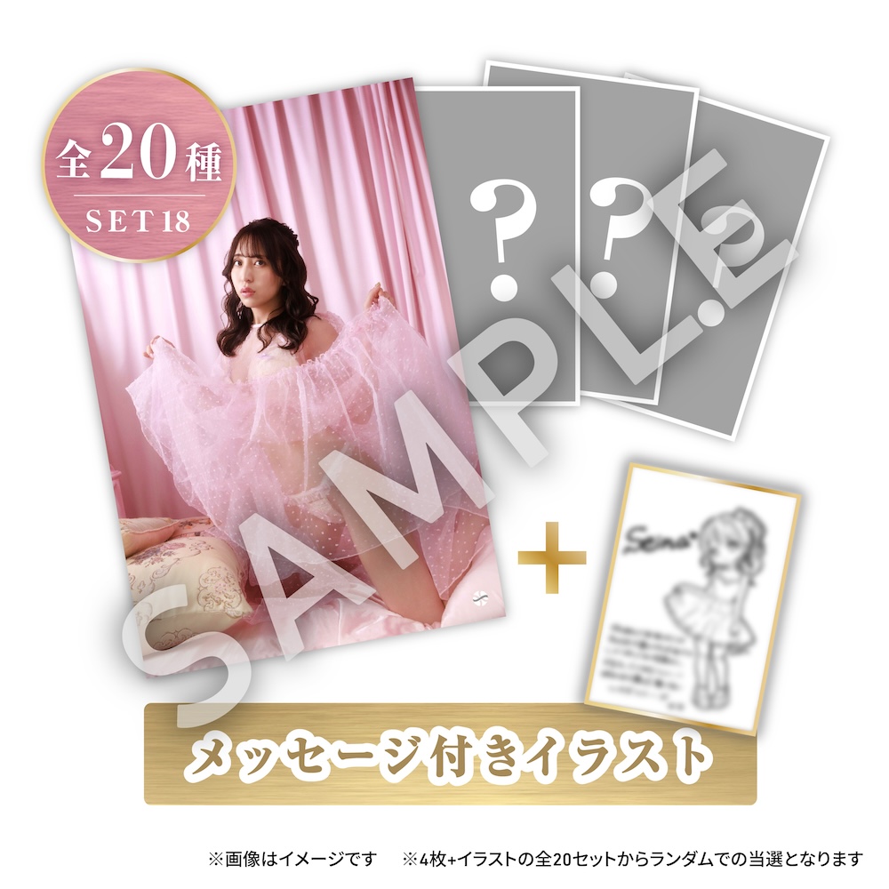 18 デジタル写真4枚+メッセージ付きイラスト