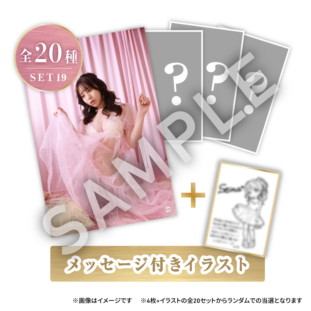 19 デジタル写真4枚+メッセージ付きイラスト
