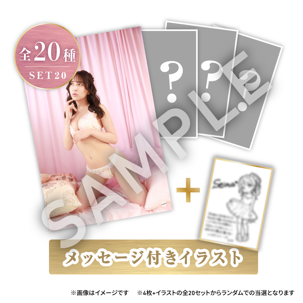 20 デジタル写真4枚+メッセージ付きイラスト