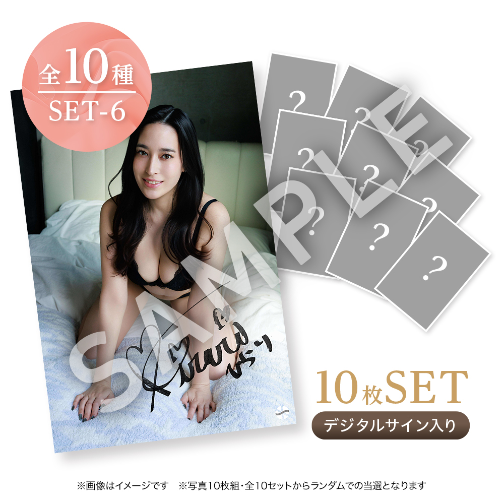 06 10枚ミニ写真集・全10種類