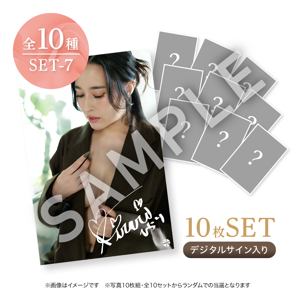 07 10枚ミニ写真集・全10種類