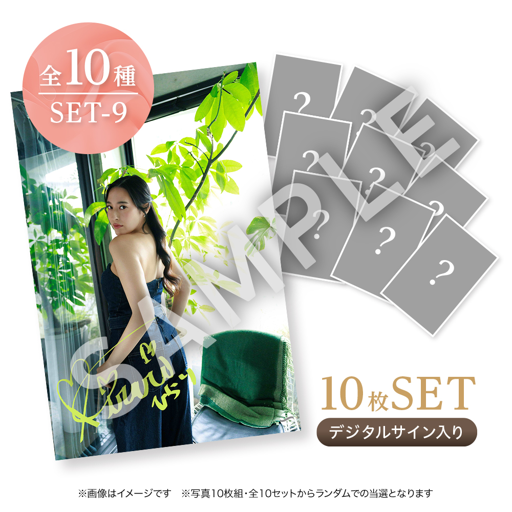 09 10枚ミニ写真集・全10種類
