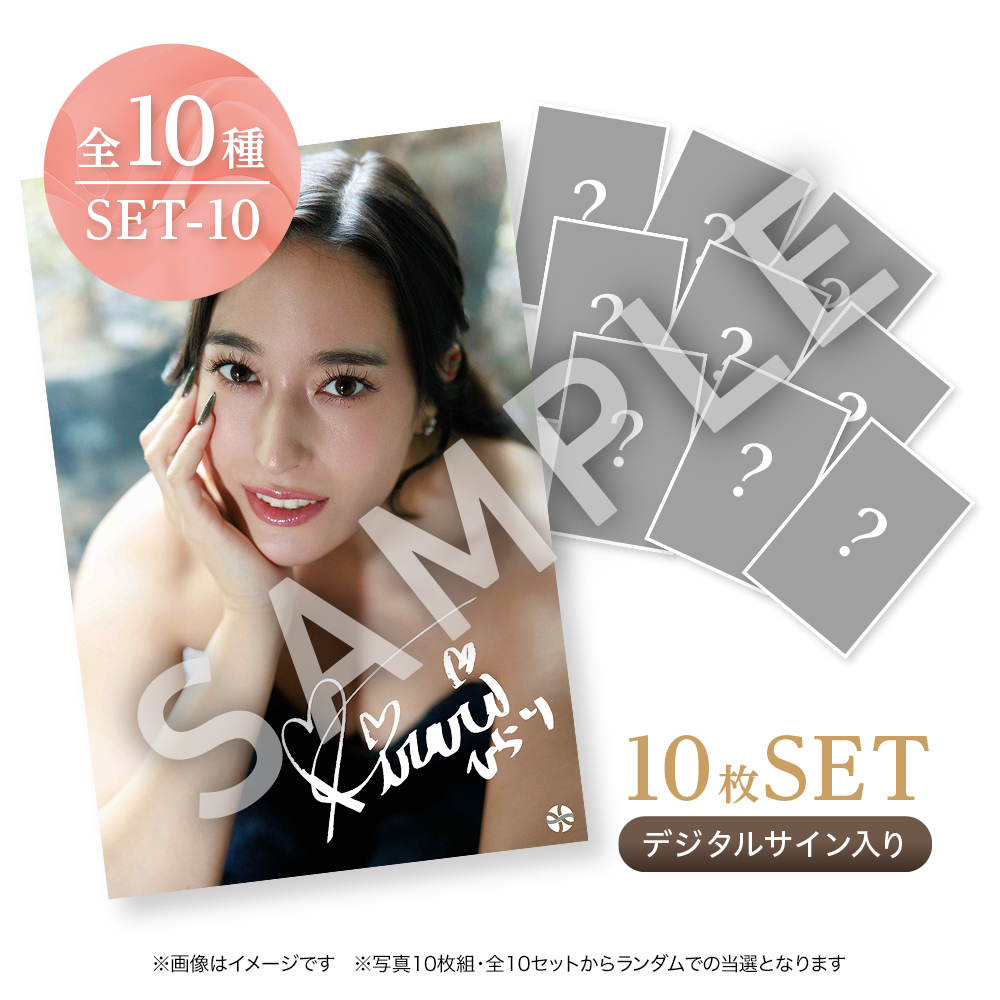 10 10枚ミニ写真集・全10種類